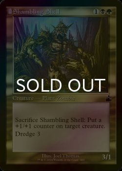画像1: [FOIL] よろめく殻/Shambling Shell (旧枠) 【英語版】 [RVR-金C]