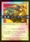 [FOIL] 魅力的な執政官/Blazing Archon ● (旧枠・日本産ブースター版) 【日本語版】 [RVR-白R]