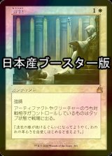 [FOIL] 盲従/Blind Obedience ● (旧枠・日本産ブースター版) 【日本語版】 [RVR-白R]