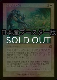[FOIL] 霊の通り路/Ghostway ● (旧枠・日本産ブースター版) 【日本語版】 [RVR-白R]