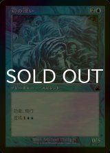 [FOIL] 幻の漂い/Drift of Phantasms (旧枠) 【日本語版】 [RVR-青C]