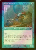 [FOIL] プテラマンダー/Pteramander (旧枠) 【日本語版】 [RVR-青U]