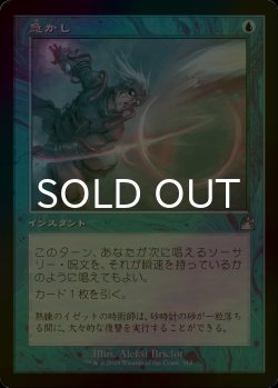 画像1: [FOIL] 急かし/Quicken (旧枠) 【日本語版】 [RVR-青U]