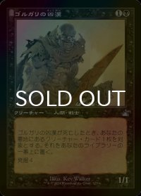 [FOIL] ゴルガリの凶漢/Golgari Thug (旧枠) 【日本語版】 [RVR-黒U]