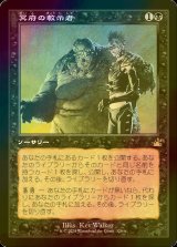 [FOIL] 冥府の教示者/Infernal Tutor ● (旧枠・日本産ブースター版) 【日本語版】 [RVR-黒R]