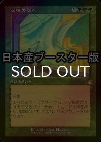 [FOIL] 召喚の調べ/Chord of Calling ● (旧枠・日本産ブースター版) 【日本語版】 [RVR-緑R]