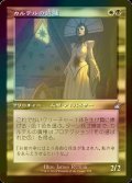 [FOIL] カルテルの貴種/Cartel Aristocrat (旧枠) 【日本語版】 [RVR-金U]