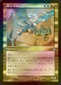 [FOIL] 弾けるドレイク/Crackling Drake (旧枠) 【日本語版】 [RVR-金U]