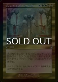 [FOIL] 死せざる者への債務/Debt to the Deathless (旧枠) 【日本語版】 [RVR-金U]