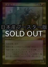 [FOIL] 残虐の達人/Master of Cruelties ● (旧枠・日本産ブースター版) 【日本語版】 [RVR-金MR]