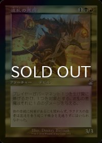 [FOIL] 波乱の悪魔/Mayhem Devil (旧枠) 【日本語版】 [RVR-金U]