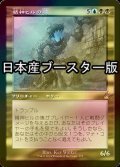 [FOIL] 精神ヒルの塊/Mindleech Mass ● (旧枠・日本産ブースター版) 【日本語版】 [RVR-金R]