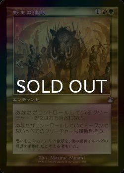画像1: [FOIL] 野生の律動/Rhythm of the Wild (旧枠) 【日本語版】 [RVR-金U]
