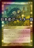 [FOIL] ゴルガリの女王、サヴラ/Savra, Queen of the Golgari ● (旧枠・日本産ブースター版) 【日本語版】 [RVR-金R]