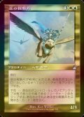 [FOIL] 空の軽騎兵/Sky Hussar (旧枠) 【日本語版】 [RVR-金U]