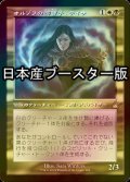 [FOIL] オルゾフの御曹子、テイサ/Teysa, Orzhov Scion ● (旧枠・日本産ブースター版) 【日本語版】 [RVR-金R]