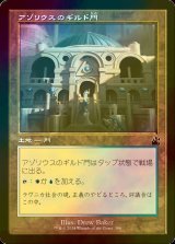 [FOIL] アゾリウスのギルド門/Azorius Guildgate (旧枠) 【日本語版】 [RVR-土地C]