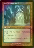 [FOIL] ディミーアのギルド門/Dimir Guildgate (旧枠) 【日本語版】 [RVR-土地C]