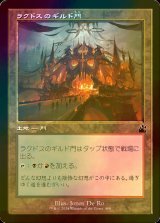 [FOIL] ラクドスのギルド門/Rakdos Guildgate (旧枠) 【日本語版】 [RVR-土地C]