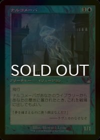[FOIL] ナルコメーバ/Narcomoeba (旧枠) 【日本語版】 [RVR-青U]