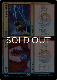 発展 + 発破/Expansion + Explosion 【日本語版】 [RVR-金R]