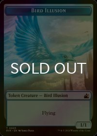 [FOIL] 鳥・イリュージョン/BIRD ILLUSION 【英語版】 [RVR-トークン]