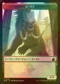 [FOIL] ビースト/BEAST 【日本語版】 [RVR-トークン]