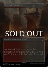 聖なる鋳造所/Sacred Foundry (全面アート版) 【英語版】 [RVR-土地R]