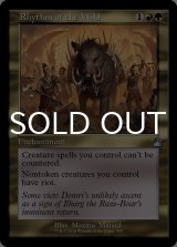 野生の律動/Rhythm of the Wild (旧枠) 【英語版】 [RVR-金U]