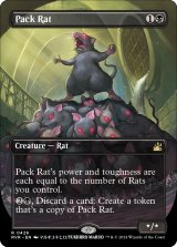 群れネズミ/Pack Rat (全面アート版) 【英語版】 [RVR-黒R]