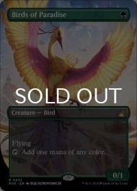 極楽鳥/Birds of Paradise (全面アート版) 【英語版】 [RVR-緑R]