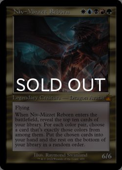 画像1: ニヴ＝ミゼット再誕/Niv-Mizzet Reborn (旧枠) 【英語版】 [RVR-金MR]