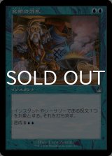 交錯の混乱/Muddle the Mixture (旧枠) 【日本語版】 [RVR-青U]