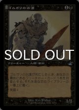 ゴルガリの凶漢/Golgari Thug (旧枠) 【日本語版】 [RVR-黒U]