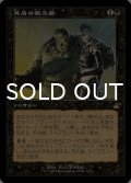 冥府の教示者/Infernal Tutor (旧枠) 【日本語版】 [RVR-黒R]