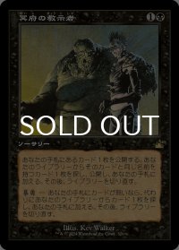冥府の教示者/Infernal Tutor (旧枠) 【日本語版】 [RVR-黒R]