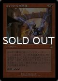 ミジックスの熟達/Mizzix's Mastery (旧枠) 【日本語版】 [RVR-赤R]