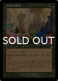 楽園の拡散/Utopia Sprawl (旧枠) 【日本語版】 [RVR-緑U]