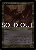正義の模範、オレリア/Aurelia, Exemplar of Justice (旧枠) 【日本語版】 [RVR-金MR]