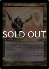 稲妻のらせん/Lightning Helix (旧枠) 【日本語版】 [RVR-金U]