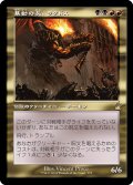 暴動の長、ラクドス/Rakdos, Lord of Riots (旧枠) 【日本語版】 [RVR-金R]