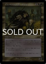 ゴルガリの女王、サヴラ/Savra, Queen of the Golgari (旧枠) 【日本語版】 [RVR-金R]