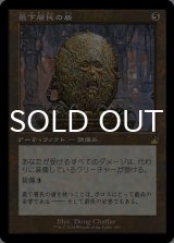 最下層民の盾/Pariah's Shield (旧枠) 【日本語版】 [RVR-灰R]