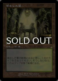草むした墓/Overgrown Tomb (旧枠) 【日本語版】 [RVR-土地R]