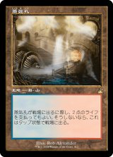 蒸気孔/Steam Vents (RVR/土地R/日/旧枠/NM) ※詳細要確認