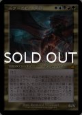 ニヴ＝ミゼット再誕/Niv-Mizzet Reborn (旧枠) 【日本語版】 [RVR-金MR]