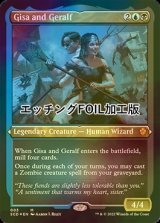 [FOIL] ギサとゲラルフ/Gisa and Geralf (エッチング仕様) 【英語版】 [SCD-金MR]