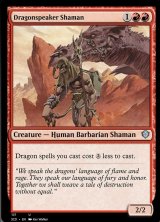 ドラゴン語りのシャーマン/Dragonspeaker Shaman 【英語版】 [SCD-赤U]