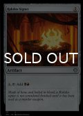 ラクドスの印鑑/Rakdos Signet 【英語版】 [SCD-灰U]
