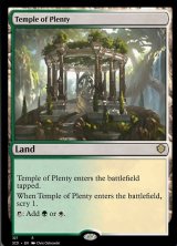 豊潤の神殿/Temple of Plenty 【英語版】 [SCD-土地R]